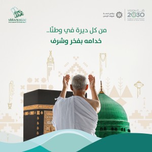 تهنئة اليوم الوطني 94